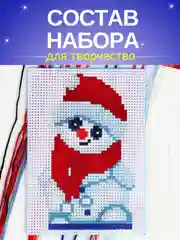 Фиолетовый набор подарочный для творчества Снеговичок с подарком, новогодний подарок