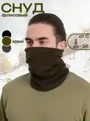 Зелёный хаки снуд зимний, демисезонный, флисовый