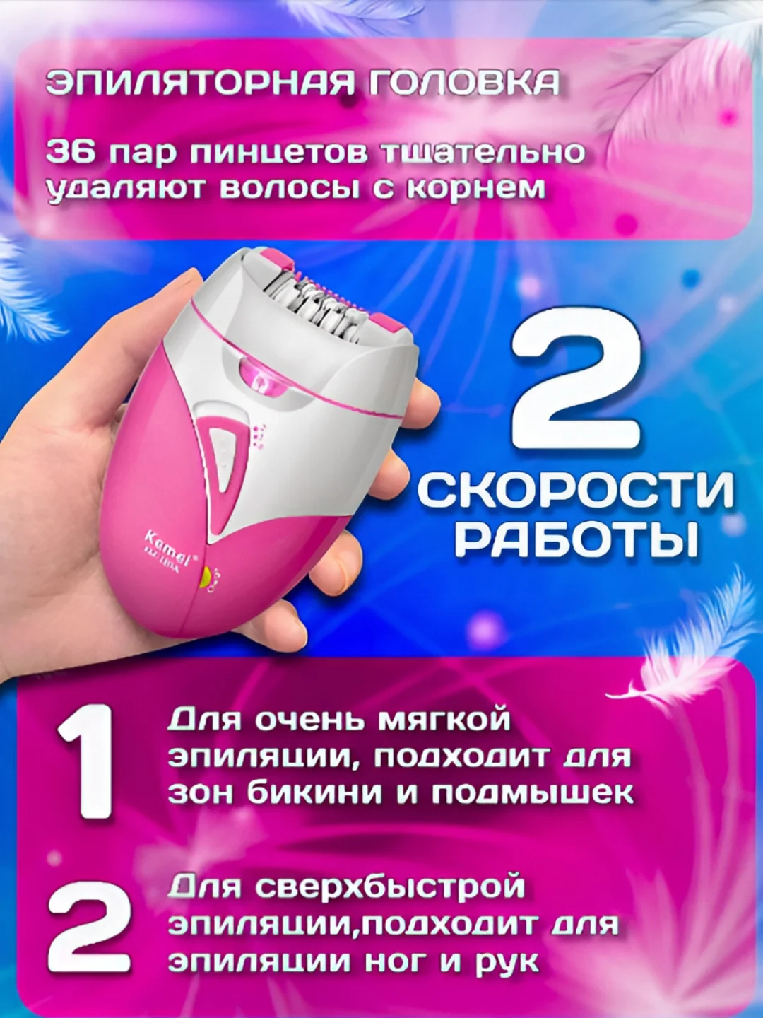 Розовый эпилятор женский для удаления волос, беспроводной