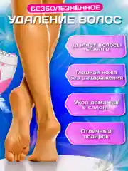 Розовый эпилятор женский для удаления волос, беспроводной