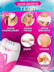 Розовый эпилятор женский для удаления волос, беспроводной