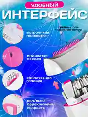 Розовый эпилятор женский для удаления волос, беспроводной