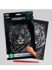 Гравюра Тигр с металлическим эффектом серебро А5