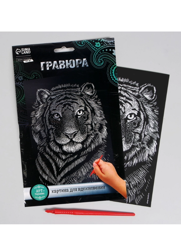 Гравюра Тигр с металлическим эффектом серебро А5