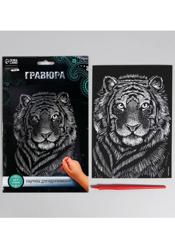 Гравюра Тигр с металлическим эффектом серебро А5