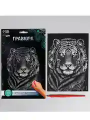 Гравюра Тигр с металлическим эффектом серебро А5