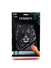 Гравюра Тигр с металлическим эффектом серебро А5