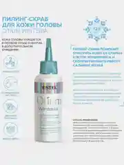 Пилинг-скраб для кожи головы Estel Otium Winteria