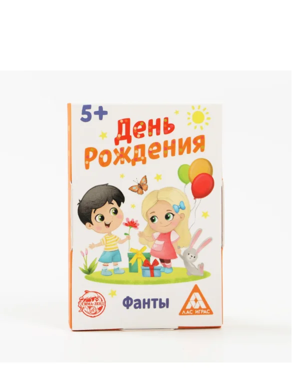 Фанты День рождения, 20 карт