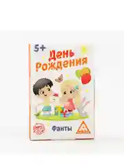 Фанты День рождения, 20 карт