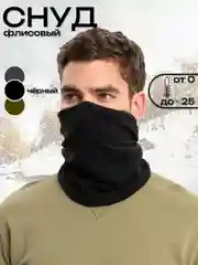 Снуд, Шапка, Шарф флисовый зима, демисезон