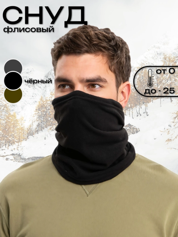 Снуд, Шапка, Шарф флисовый зима, демисезон