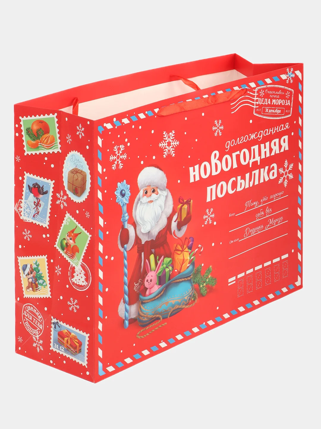 Красный пакет ламинированный горизонтальный "НГ посылка", XXL 46х61х20 см