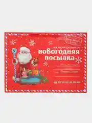 Красный пакет ламинированный горизонтальный "НГ посылка", XXL 46х61х20 см