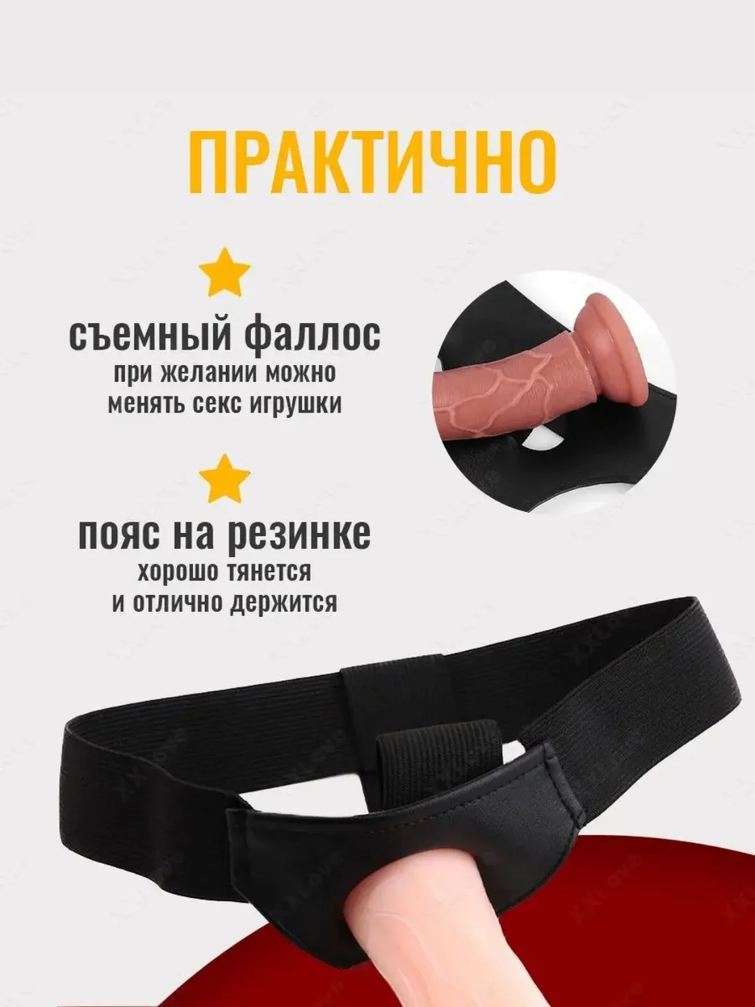 Страпон мужской с вибрацией полый, фалопротез с вибрацией на поясе, при слабой эрекции