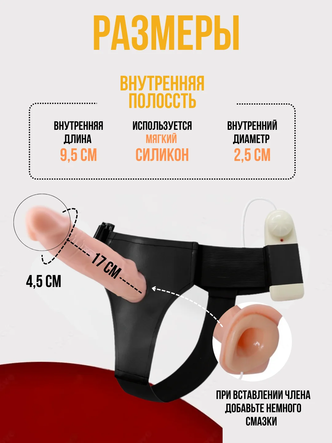 Страпон мужской с вибрацией полый, фалопротез с вибрацией на поясе, при слабой эрекции