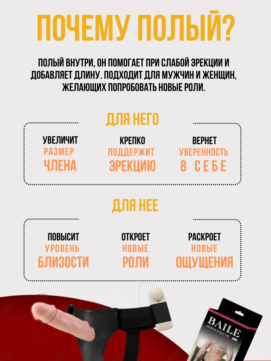 Страпон мужской с вибрацией полый, фалопротез с вибрацией на поясе, при слабой эрекции