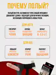 Страпон мужской с вибрацией полый, фалопротез с вибрацией на поясе, при слабой эрекции