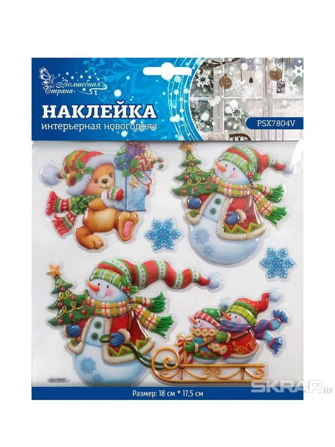 Наклейка интерьерная новогодняя PSX7804V 18см