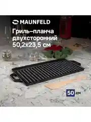 Противень-гриль двухсторонний из черного чугуна MAUNFELD MGT5023CD, 50,2х23,5 см