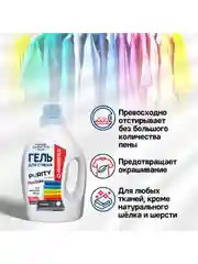 Гель для стирки Maunfeld Purity Max Color 1300г MWL1300BC