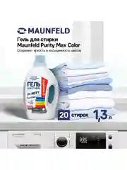 Гель для стирки Maunfeld Purity Max Color 1300г MWL1300BC