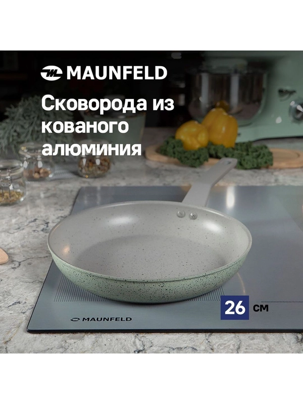 Сковорода MAUNFELD HELGA MFP26FA05FS из кованого алюминия, 26 см