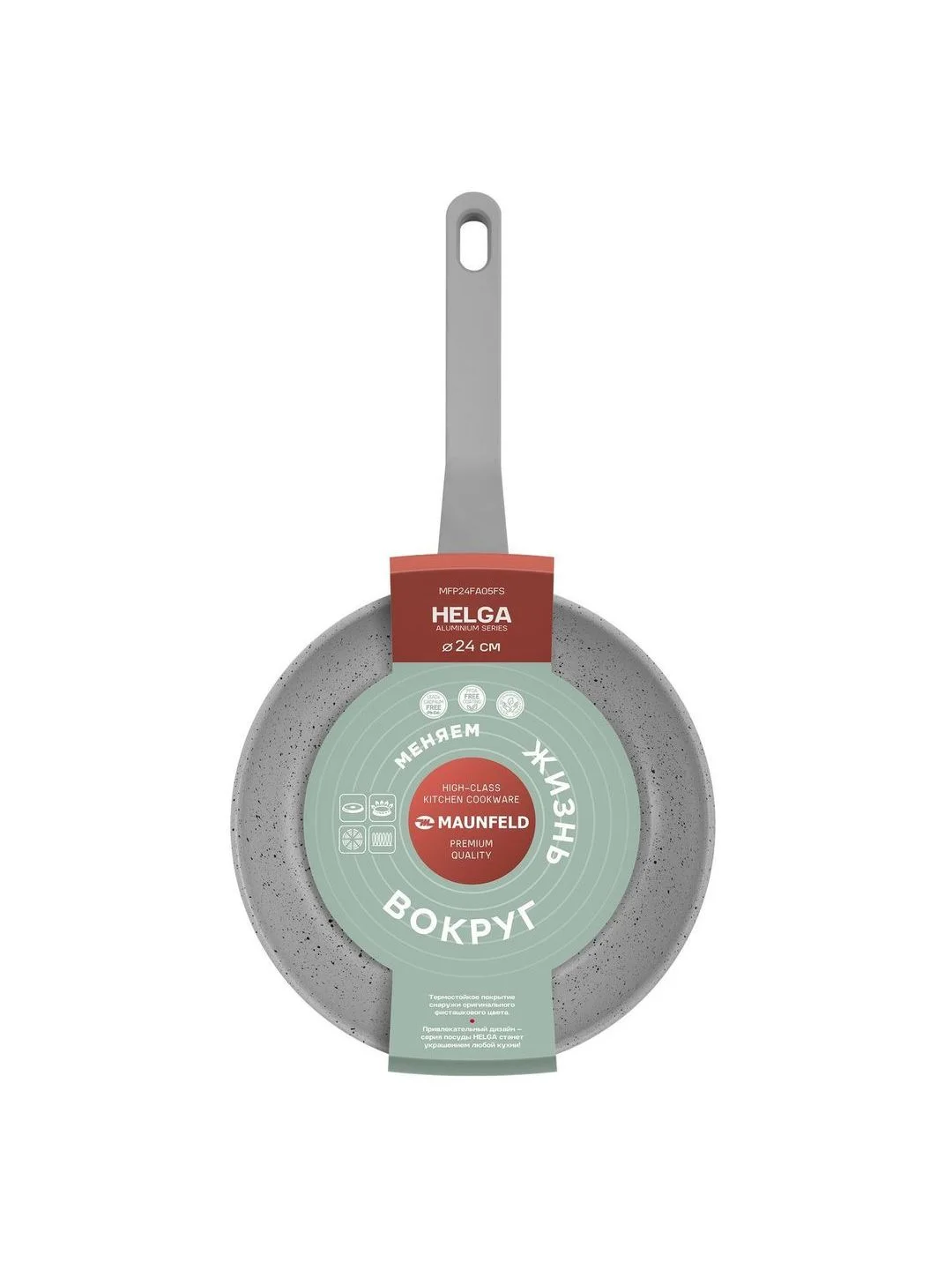 Сковорода MAUNFELD HELGA MFP26FA05FS из кованого алюминия, 26 см