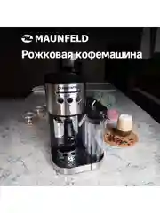 Кофемашина рожковая MAUNFELD MF-720S PRO