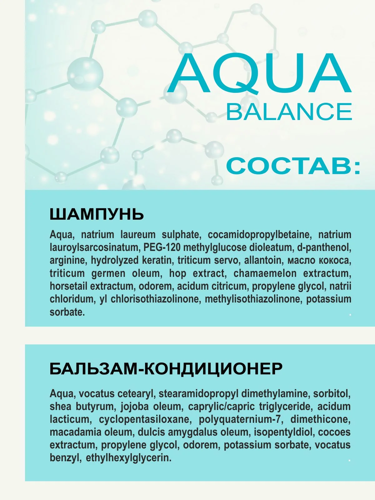 Шампунь + Бальзам-кондиционер MIXTON увлажнение и питание волос AQUA BALANCE, по 1000 мл