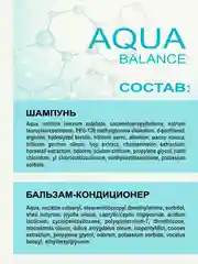 Шампунь + Бальзам-кондиционер MIXTON увлажнение и питание волос AQUA BALANCE, по 1000 мл