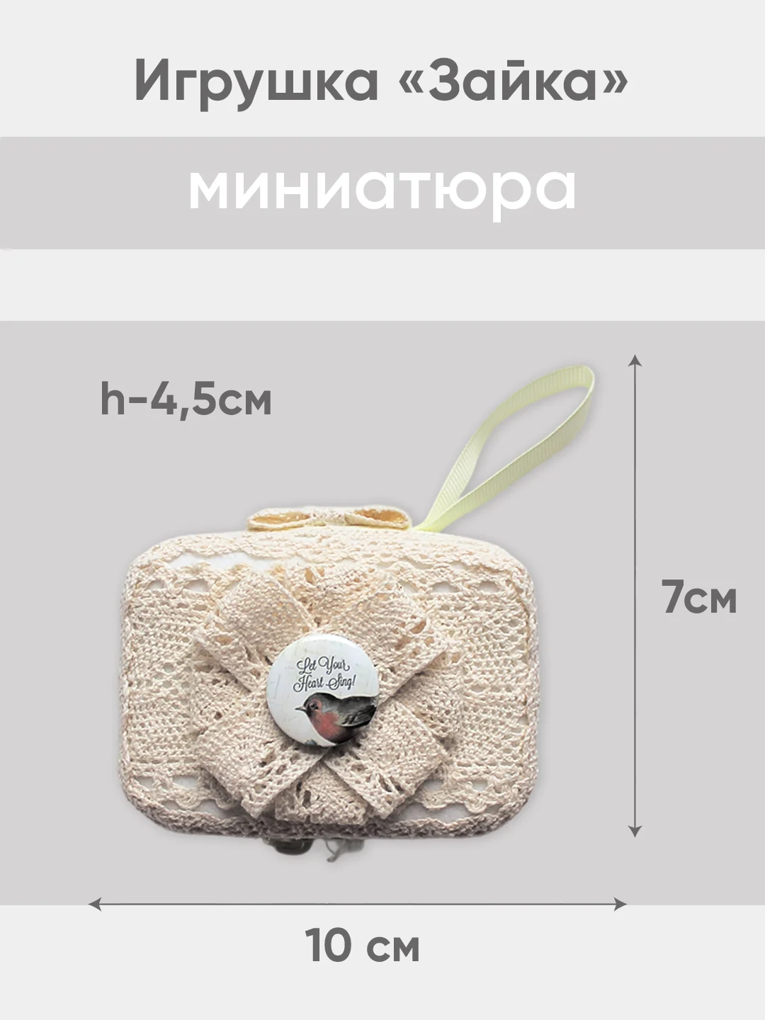 Миниатюрная куколка Зайка в сумке-шкатулке