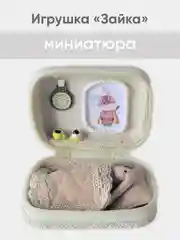 Миниатюрная куколка Зайка в сумке-шкатулке