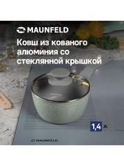 Ковш MAUNFELD HELGA MSP14FA05FS из кованого алюминия со стеклянной крышкой, 16 см, 1,4 л.