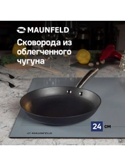 Сковорода MAUNFELD HOWARD MFP24LC15_MP из облегченного чугуна, 24 см