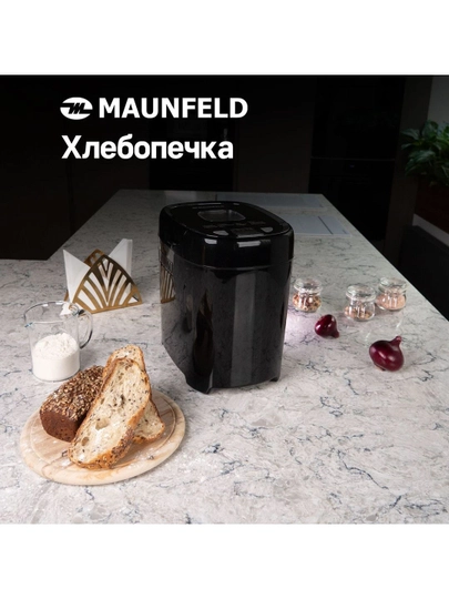 Хлебопечь MAUNFELD MBM-900PB