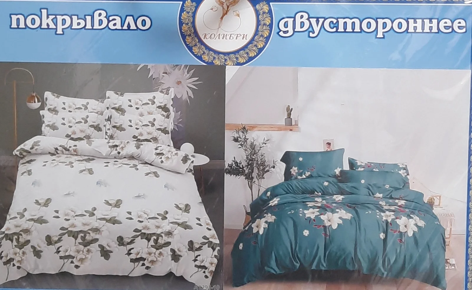 Бирюзовый покрывало 2х стороннее,150/220,Ткань -хлопок (80%),полиэстер-(20%),Производитель- Россия