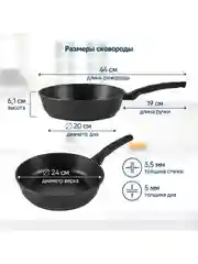 Сковорода MAUNFELD OSVALD MF24SVLD01FP из литого алюминия, 24 см