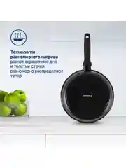 Сковорода MAUNFELD OSVALD MF24SVLD01FP из литого алюминия, 24 см