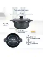 Кастрюля MAUNFELD GRETA MF24GRTT01CR из литого алюминия со стеклянной крышкой, 24 см, 4 л