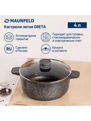 Кастрюля MAUNFELD GRETA MF24GRTT01CR из литого алюминия со стеклянной крышкой, 24 см, 4 л