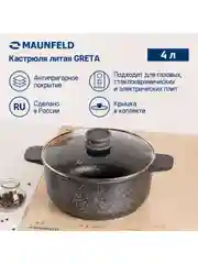 Кастрюля MAUNFELD GRETA MF24GRTT01CR из литого алюминия со стеклянной крышкой, 24 см, 4 л