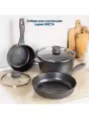Кастрюля MAUNFELD GRETA MF24GRTT01CR из литого алюминия со стеклянной крышкой, 24 см, 4 л