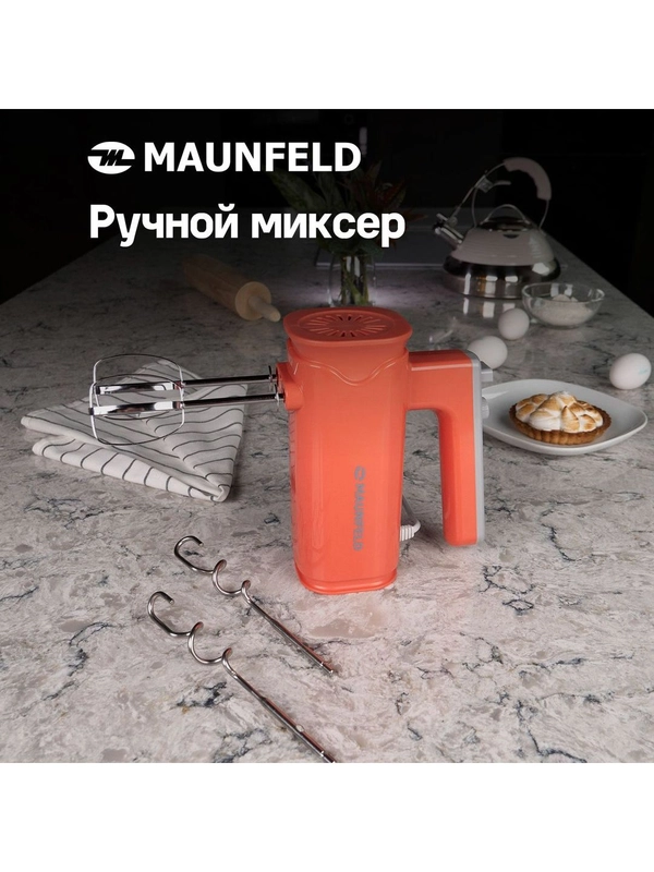 Миксер MAUNFELD MF-331R
