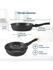 Сковорода MAUNFELD HALDIS MF28HLD01RH из литого алюминия со съемной ручкой , 28 см