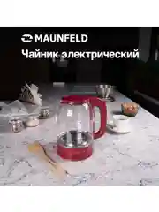 Чайник электрический стеклянный MAUNFELD MGK-613CH