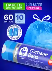 Мешки (пакеты) для мусора 60 л, 10 шт, прочные с завязками, мусорные пакеты Lomberta
