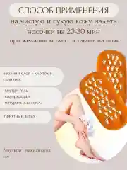 Оранжевый увлажняющие гелевые носки Spa Gel Gloves - носочки для педикюра