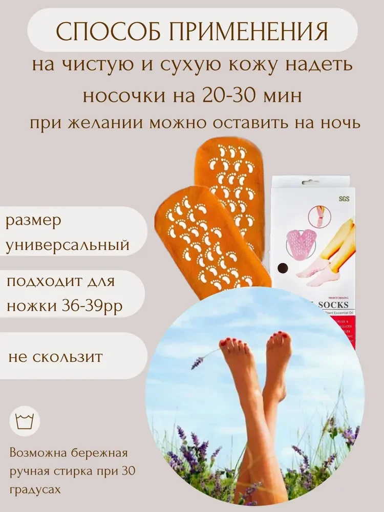 Оранжевый увлажняющие гелевые носки Spa Gel Gloves - носочки для педикюра
