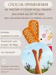 Оранжевый увлажняющие гелевые носки Spa Gel Gloves - носочки для педикюра